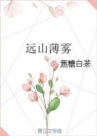 远山薄雾