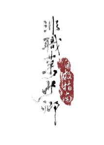 非职业少卿自救指南