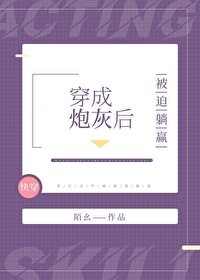 穿成炮灰后被迫躺赢[快穿]