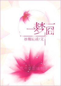 （综漫同人/BG）一梦一囧